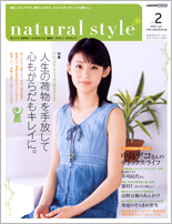natural style【2007年6月号】