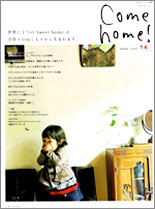 Come Home! 【2008年 vol.14】