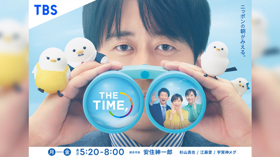 TBS THE TIME, 朝の情報番組 海へ…Fukii 紹介 すすぎ０ 節水 節電 SDGｓ